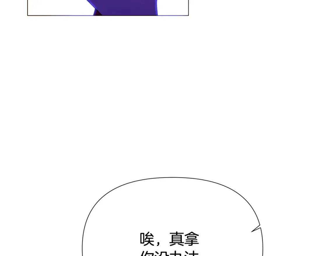 第三季完结篇 为爱痴狂 第62页