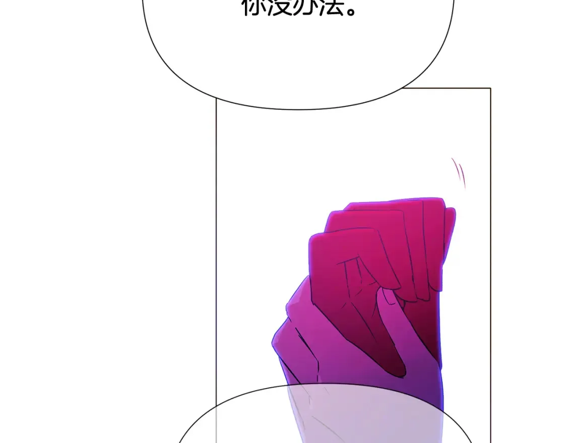 第三季完结篇 为爱痴狂 第63页