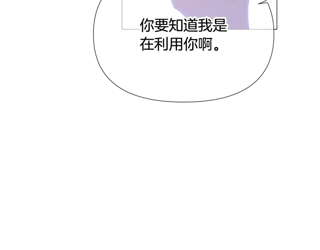 第三季完结篇 为爱痴狂 第64页
