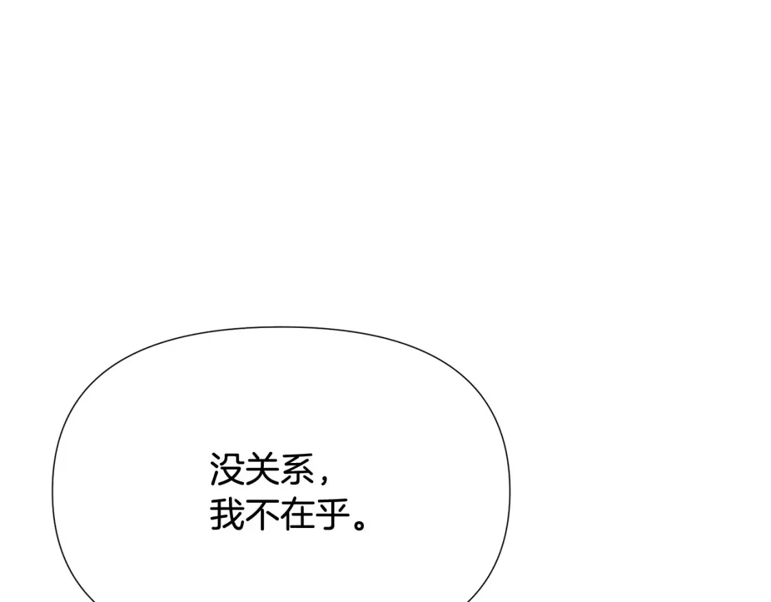 第三季完结篇 为爱痴狂 第65页