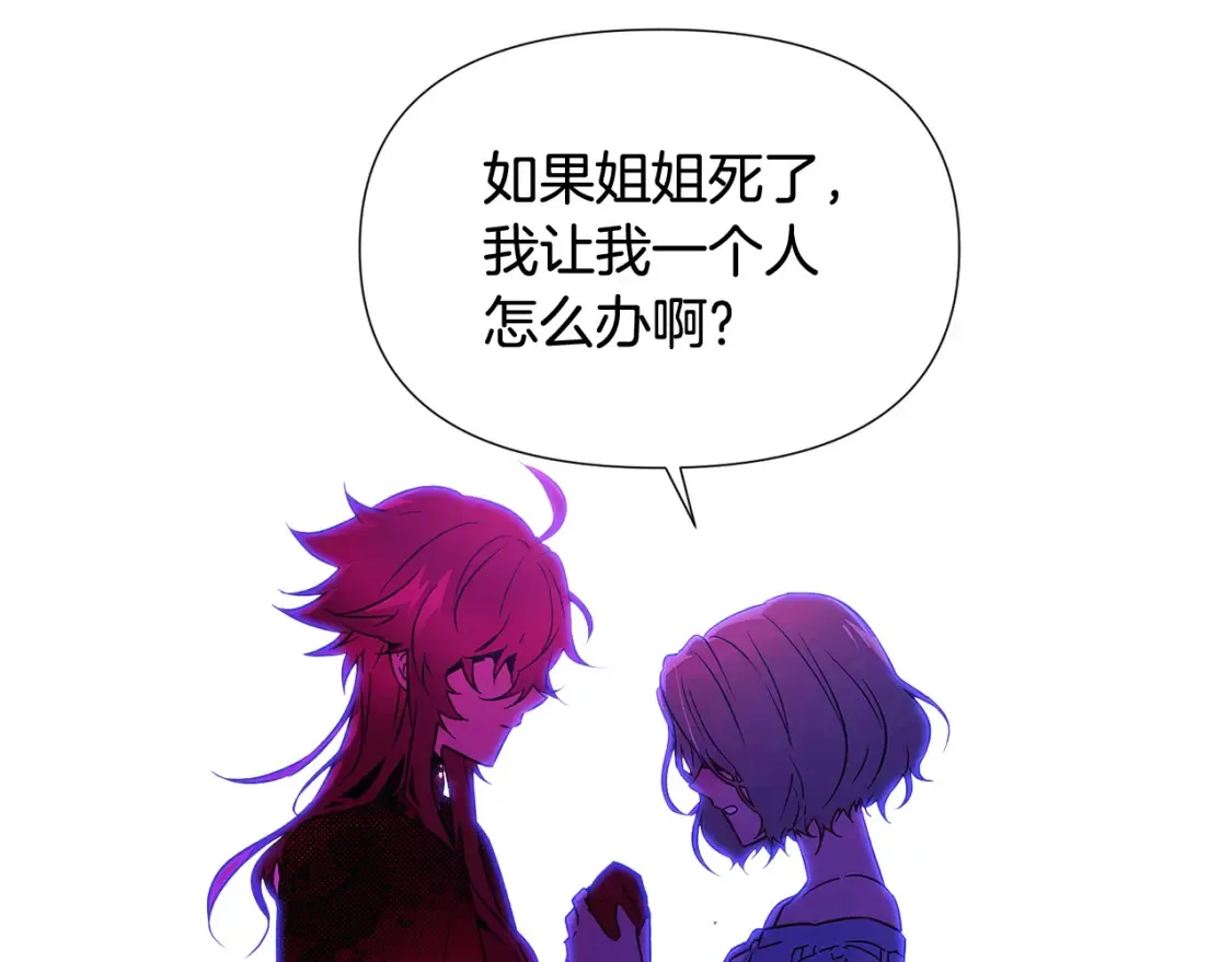 第三季完结篇 为爱痴狂 第68页