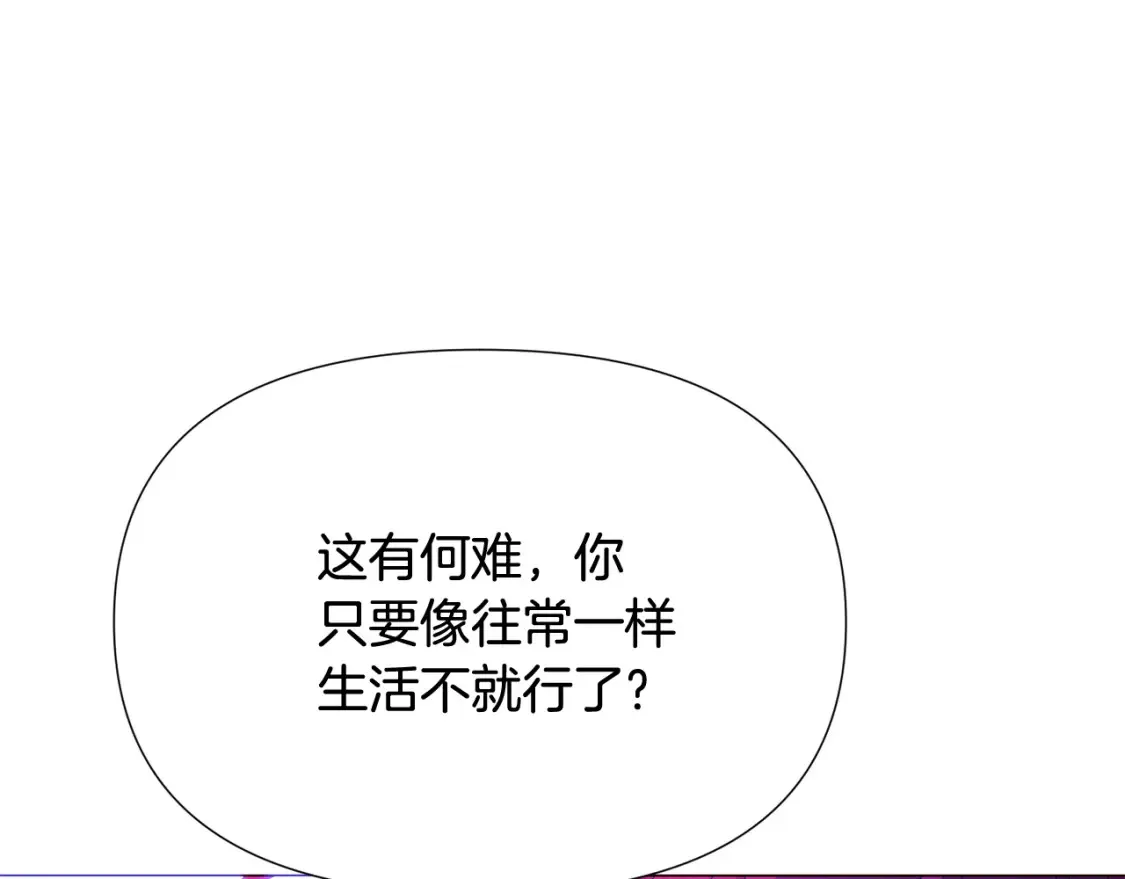 第三季完结篇 为爱痴狂 第70页