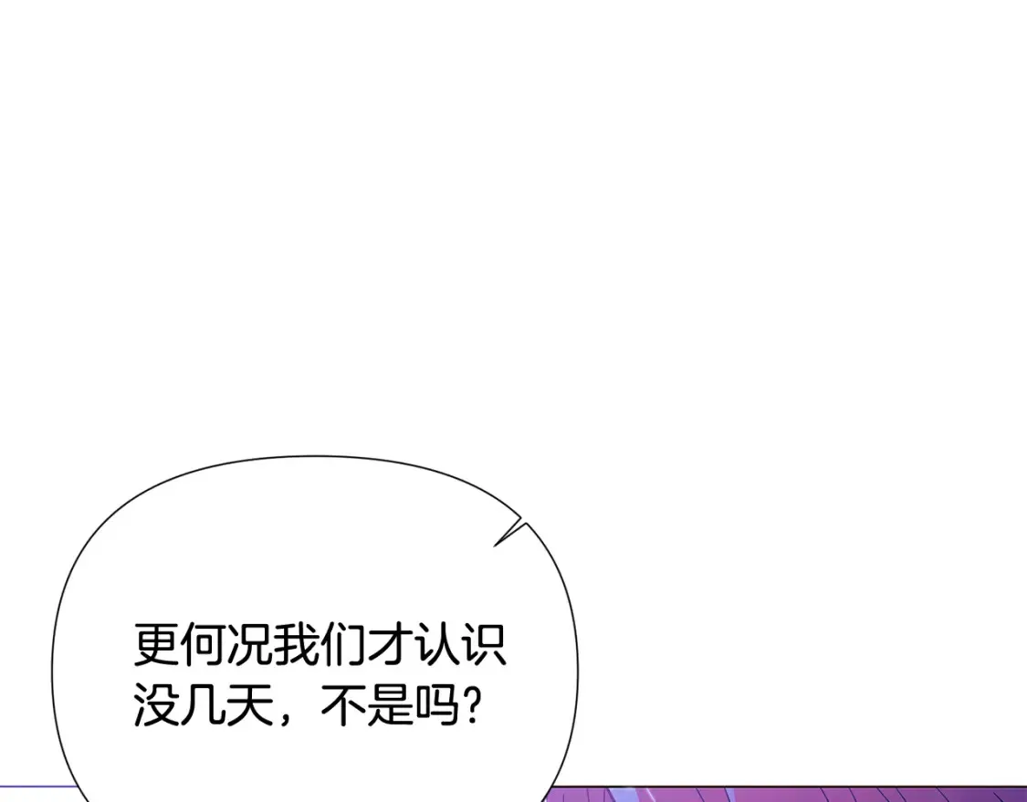 第三季完结篇 为爱痴狂 第72页