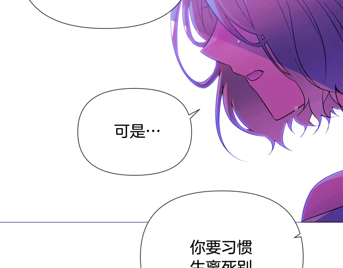 第三季完结篇 为爱痴狂 第73页