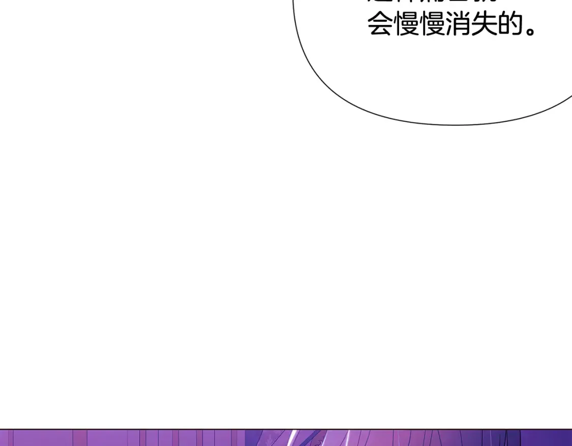 第三季完结篇 为爱痴狂 第76页