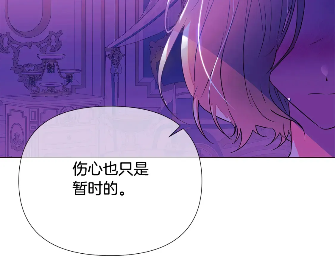 第三季完结篇 为爱痴狂 第77页