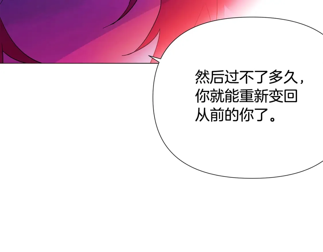 第三季完结篇 为爱痴狂 第79页