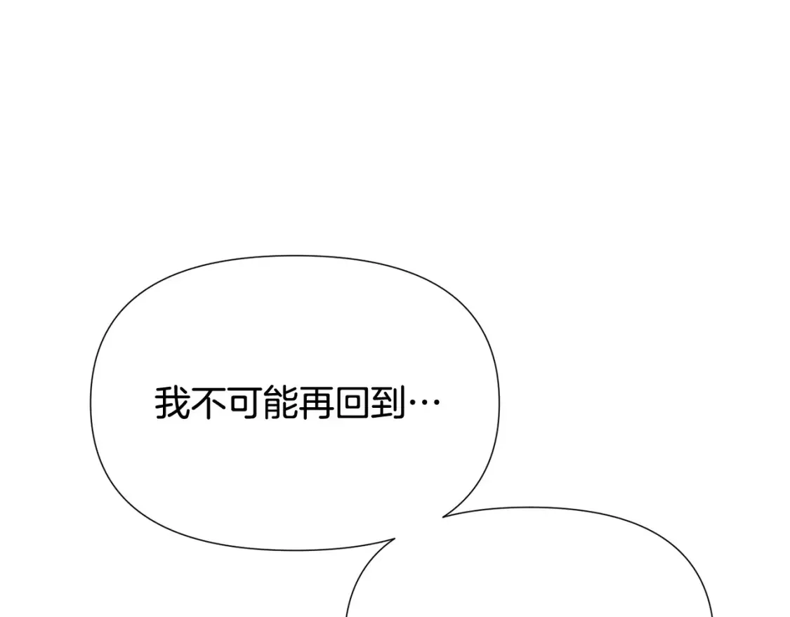 第三季完结篇 为爱痴狂 第82页
