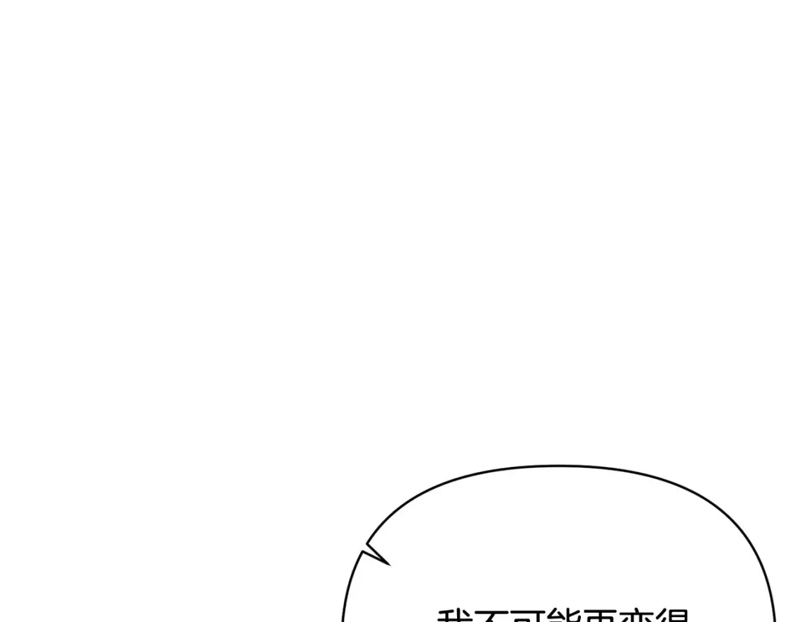 第三季完结篇 为爱痴狂 第84页