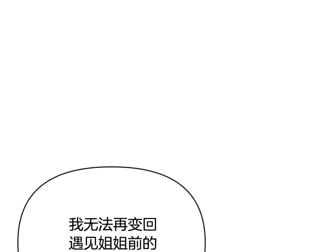 第三季完结篇 为爱痴狂 第86页