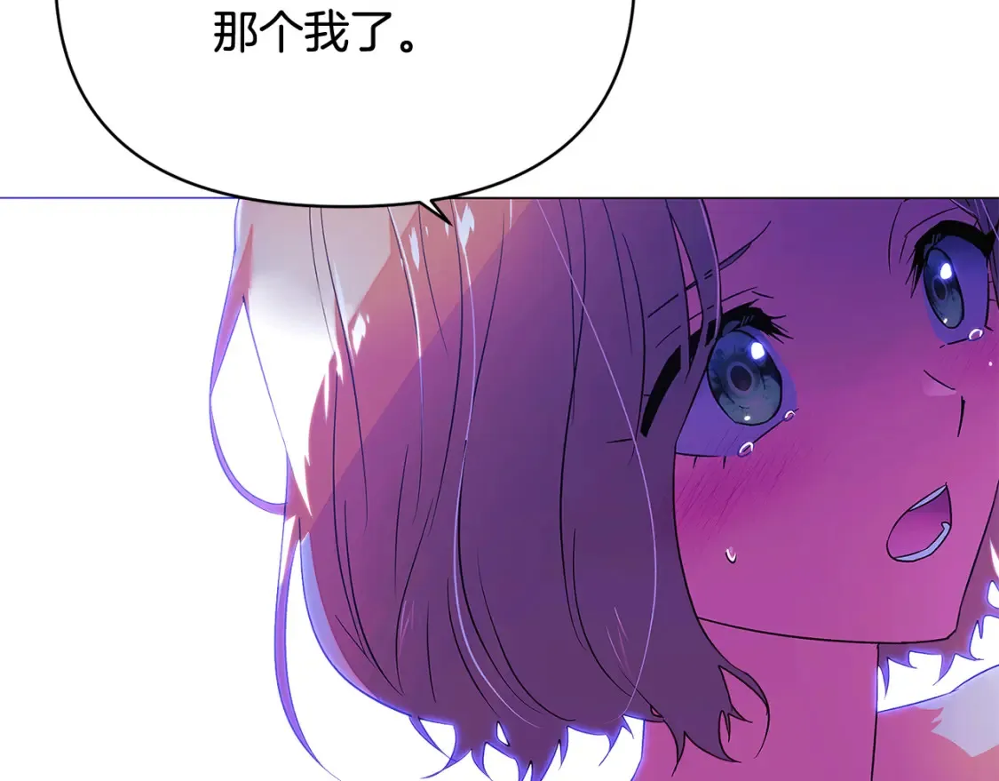 第三季完结篇 为爱痴狂 第87页