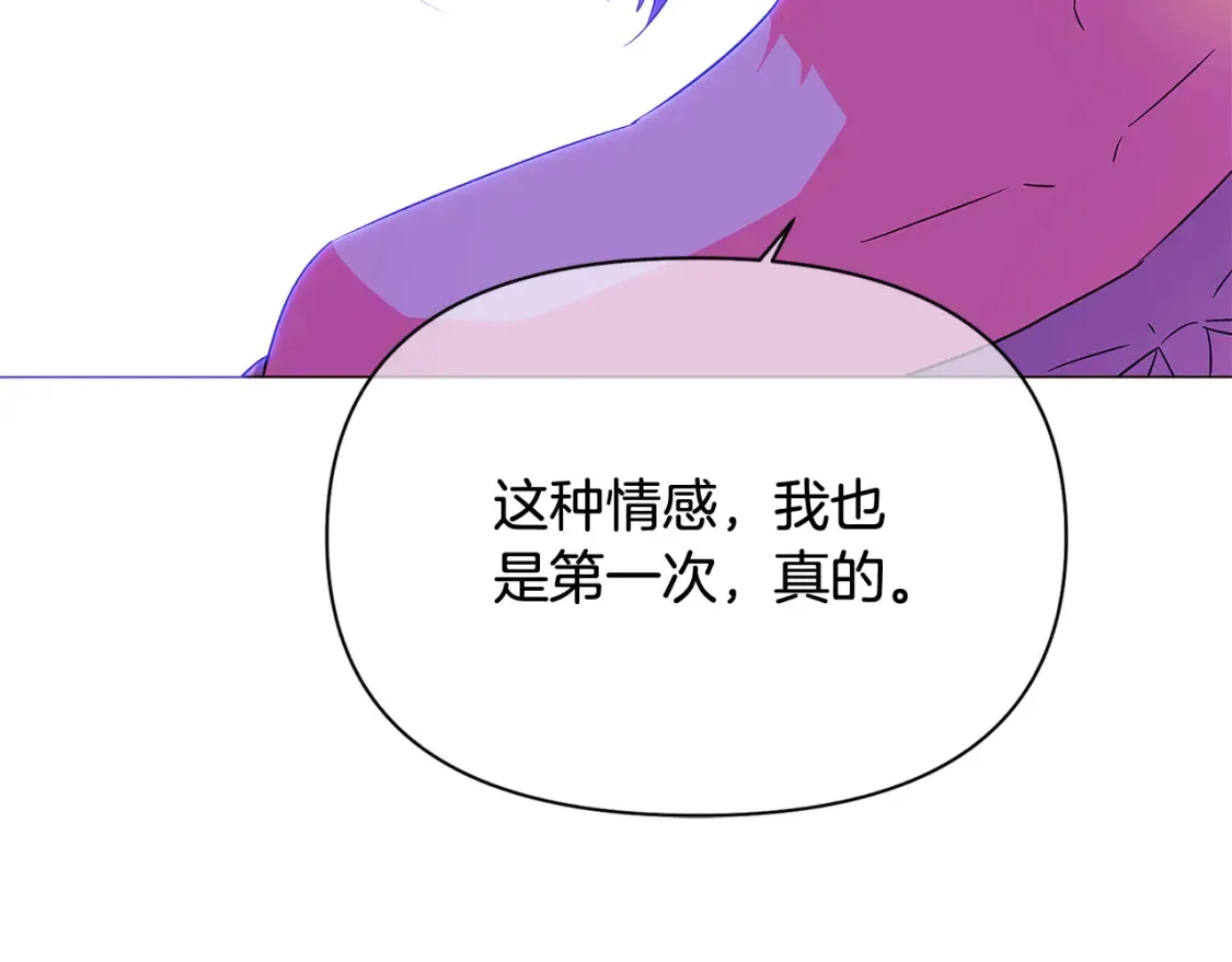 第三季完结篇 为爱痴狂 第88页