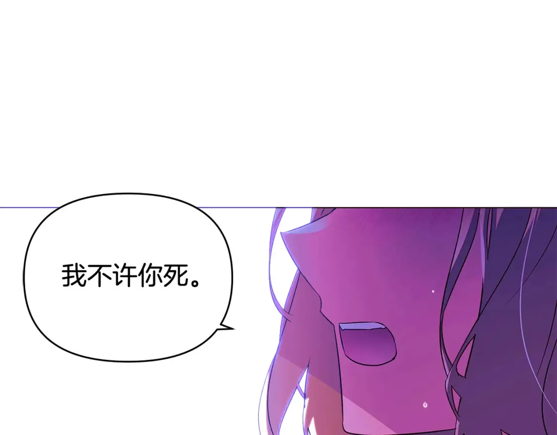 第三季完结篇 为爱痴狂 第92页