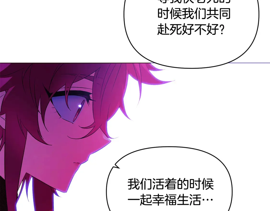 第三季完结篇 为爱痴狂 第94页