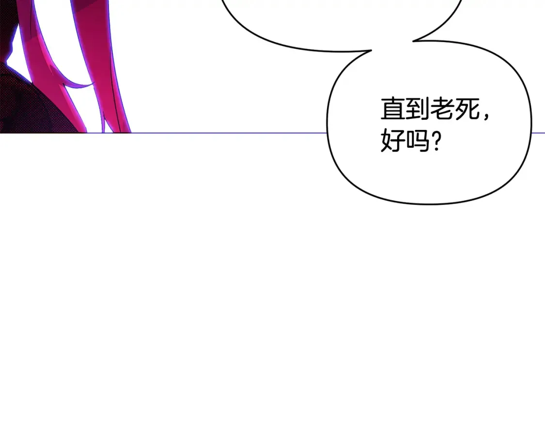 第三季完结篇 为爱痴狂 第95页