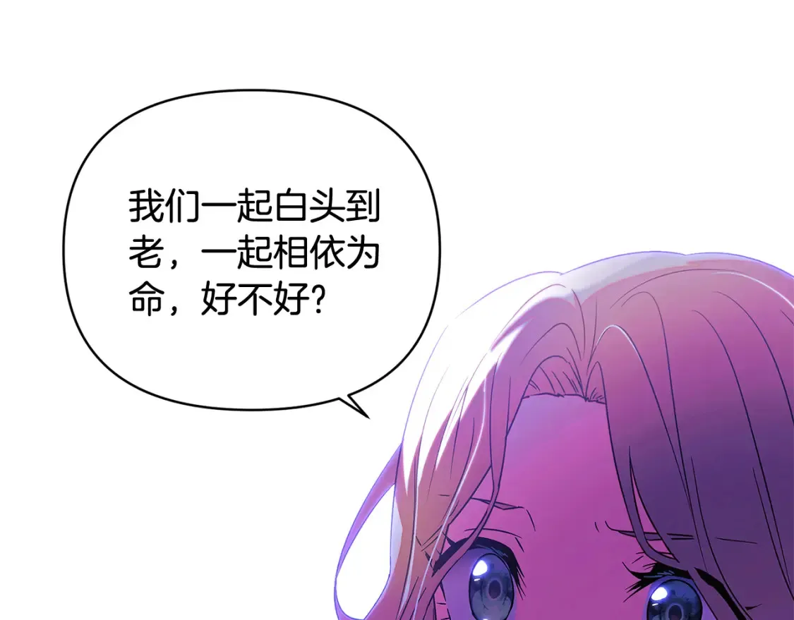 第三季完结篇 为爱痴狂 第96页