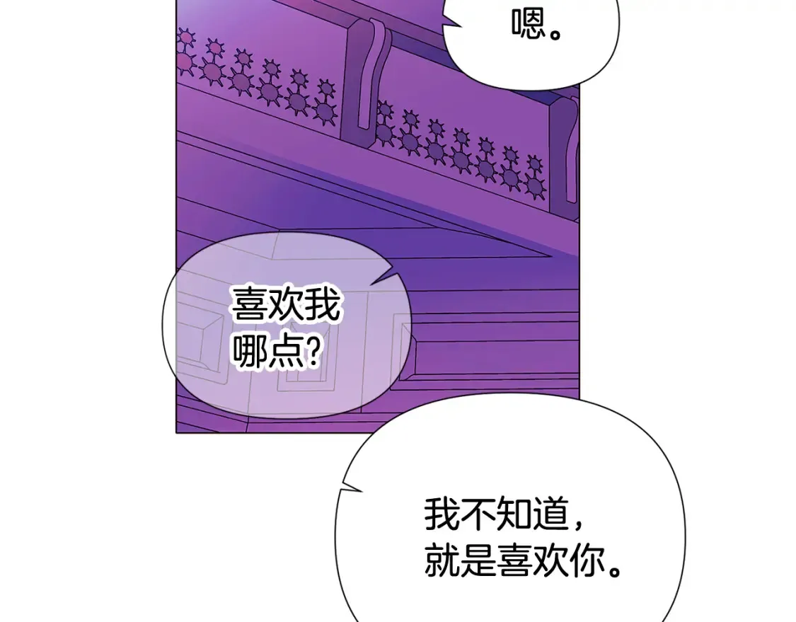 第三季完结篇 为爱痴狂 第101页