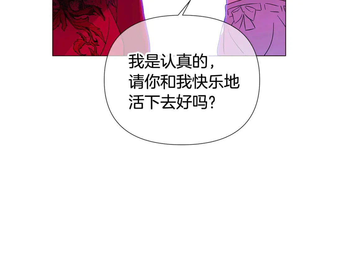 第三季完结篇 为爱痴狂 第106页