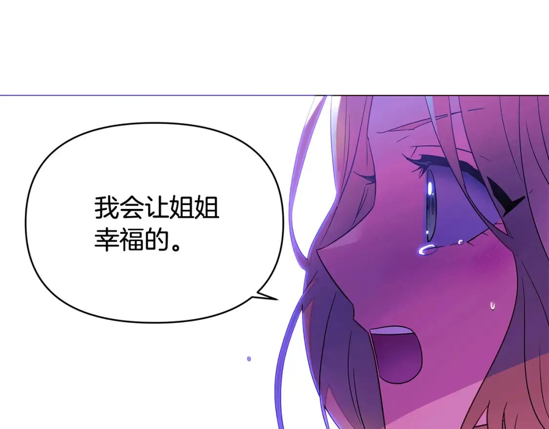 第三季完结篇 为爱痴狂 第107页