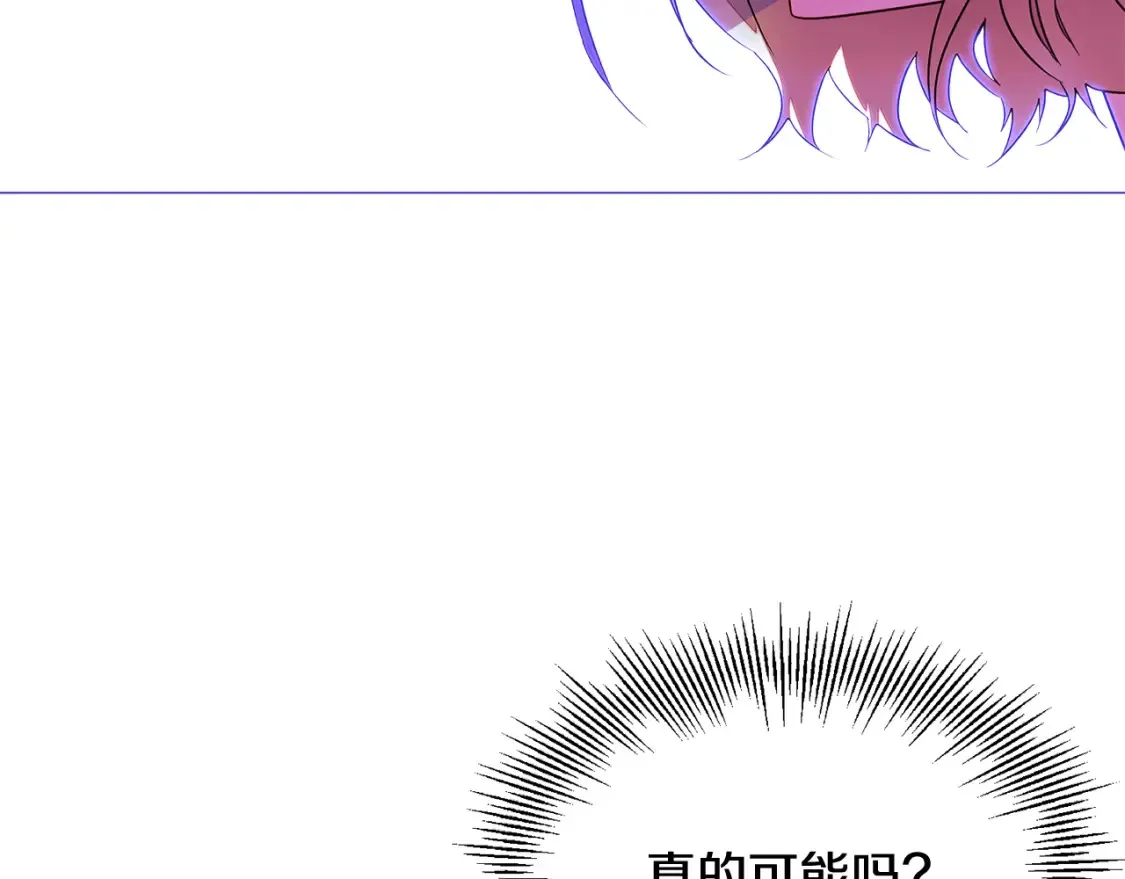 第三季完结篇 为爱痴狂 第108页