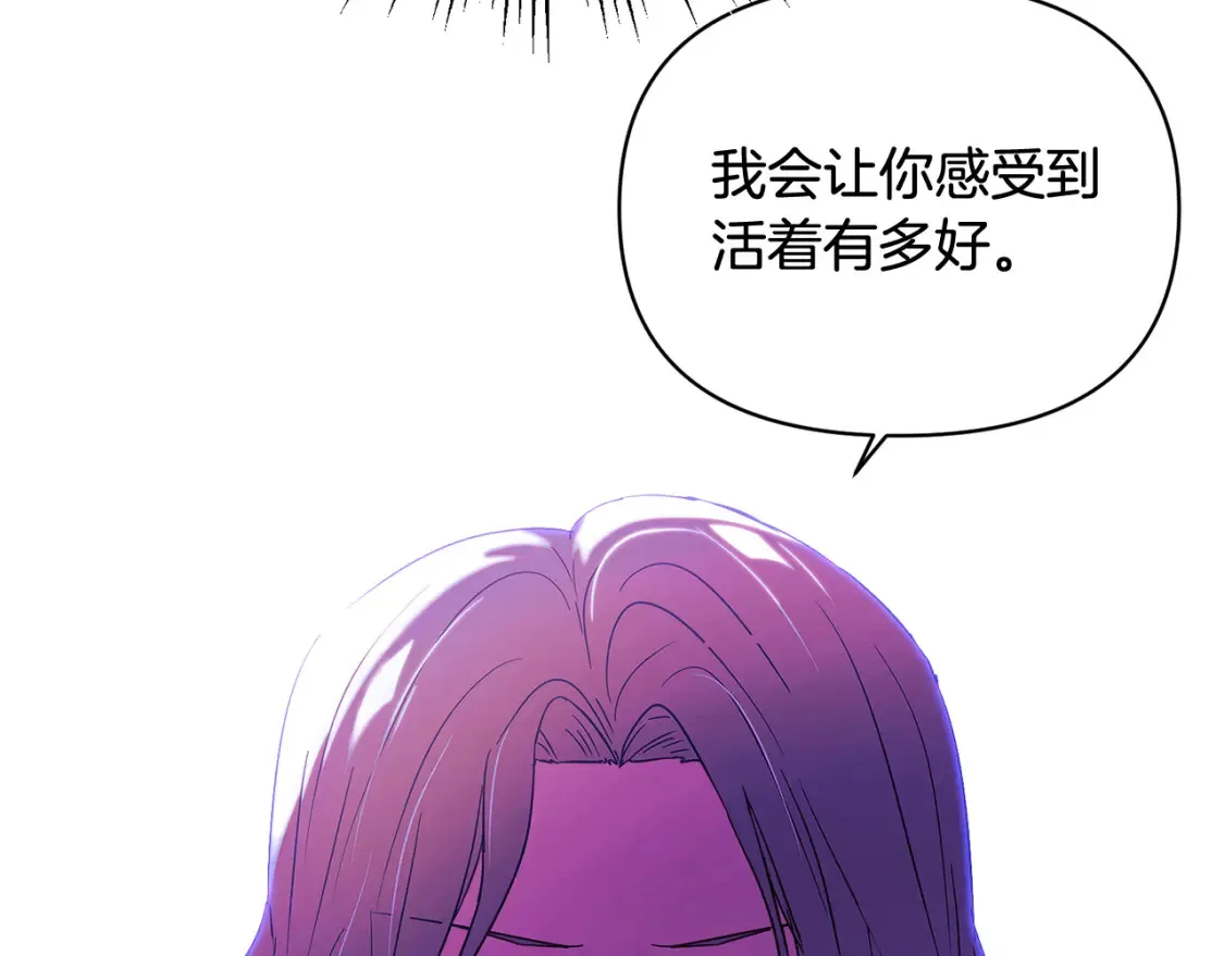 第三季完结篇 为爱痴狂 第112页