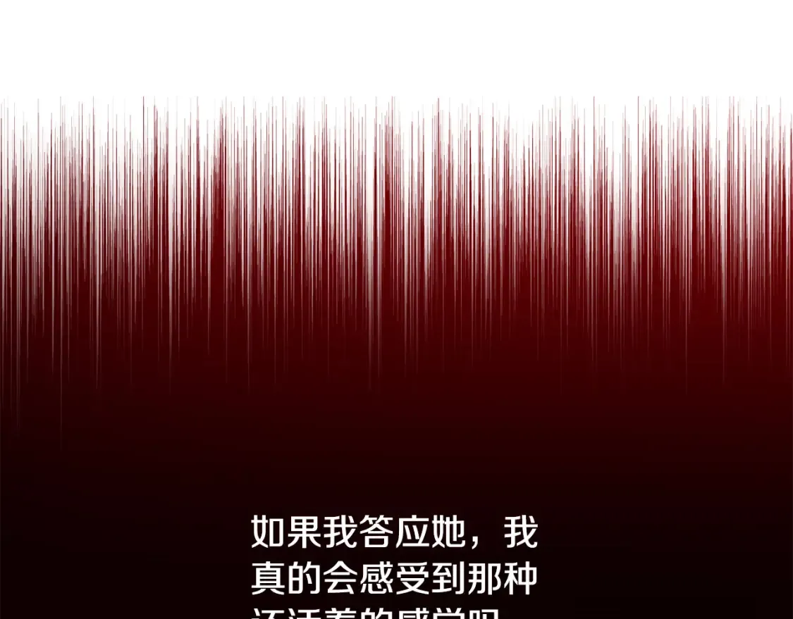 第三季完结篇 为爱痴狂 第114页