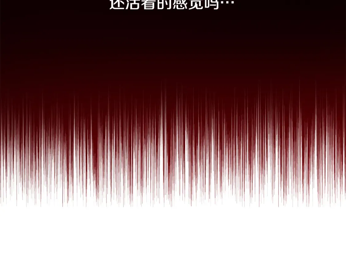 第三季完结篇 为爱痴狂 第115页
