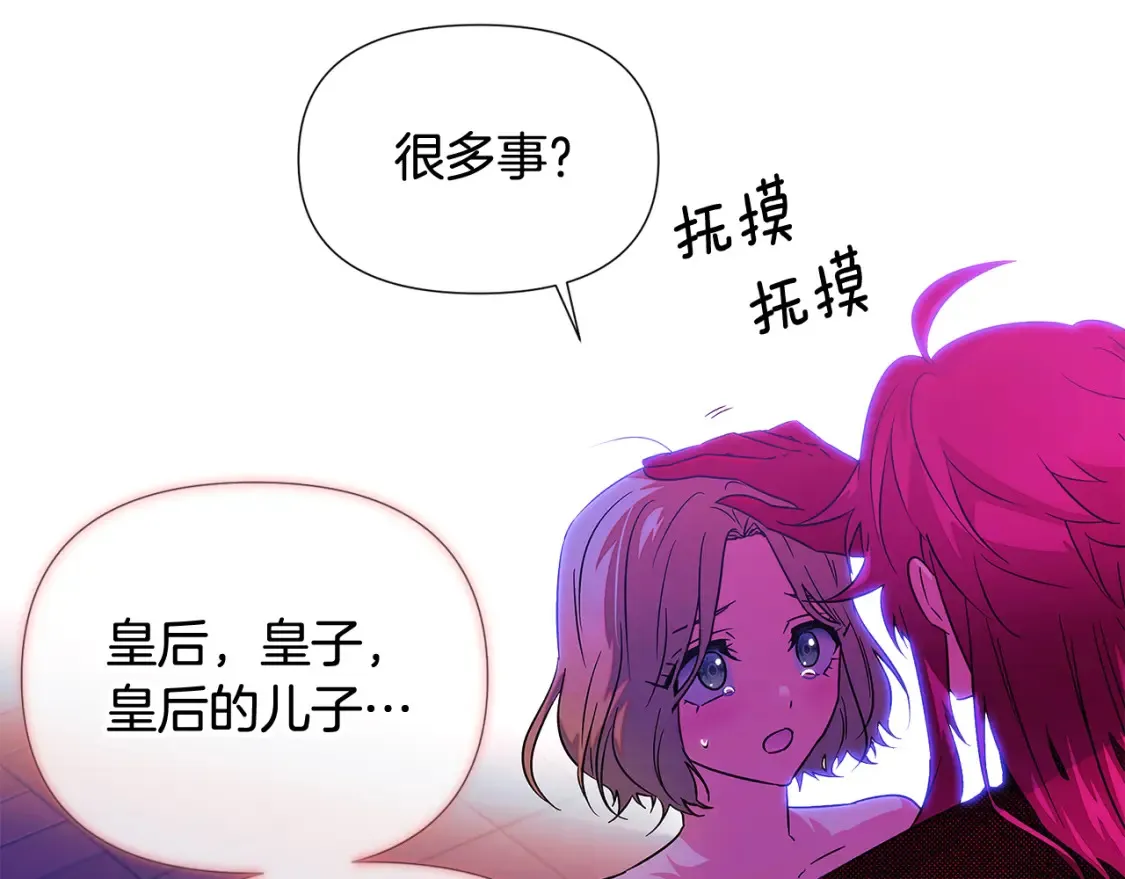 第三季完结篇 为爱痴狂 第121页