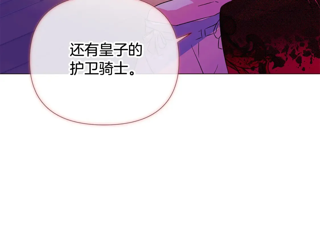 第三季完结篇 为爱痴狂 第122页