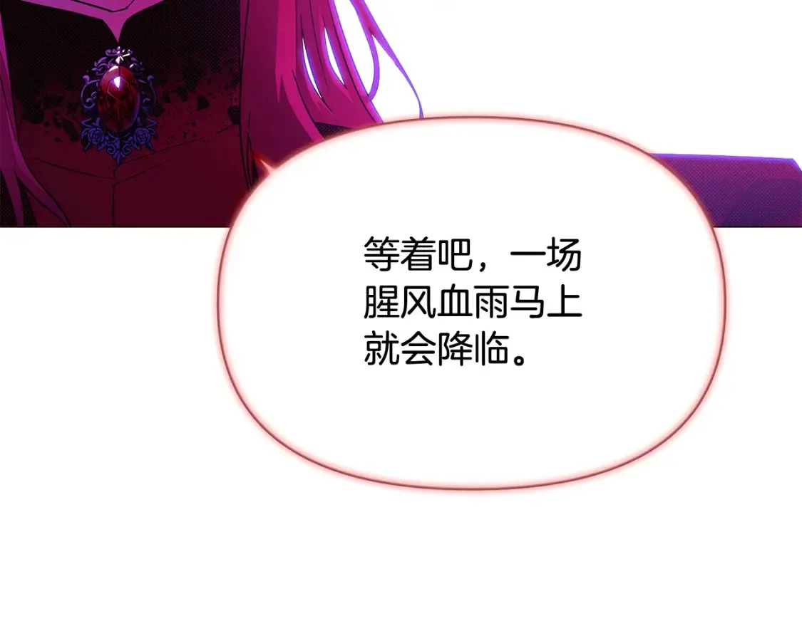 第三季完结篇 为爱痴狂 第125页