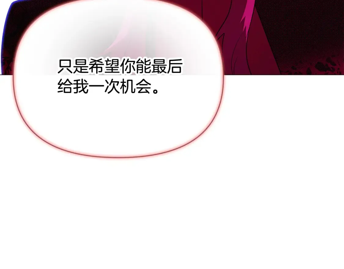 第三季完结篇 为爱痴狂 第130页