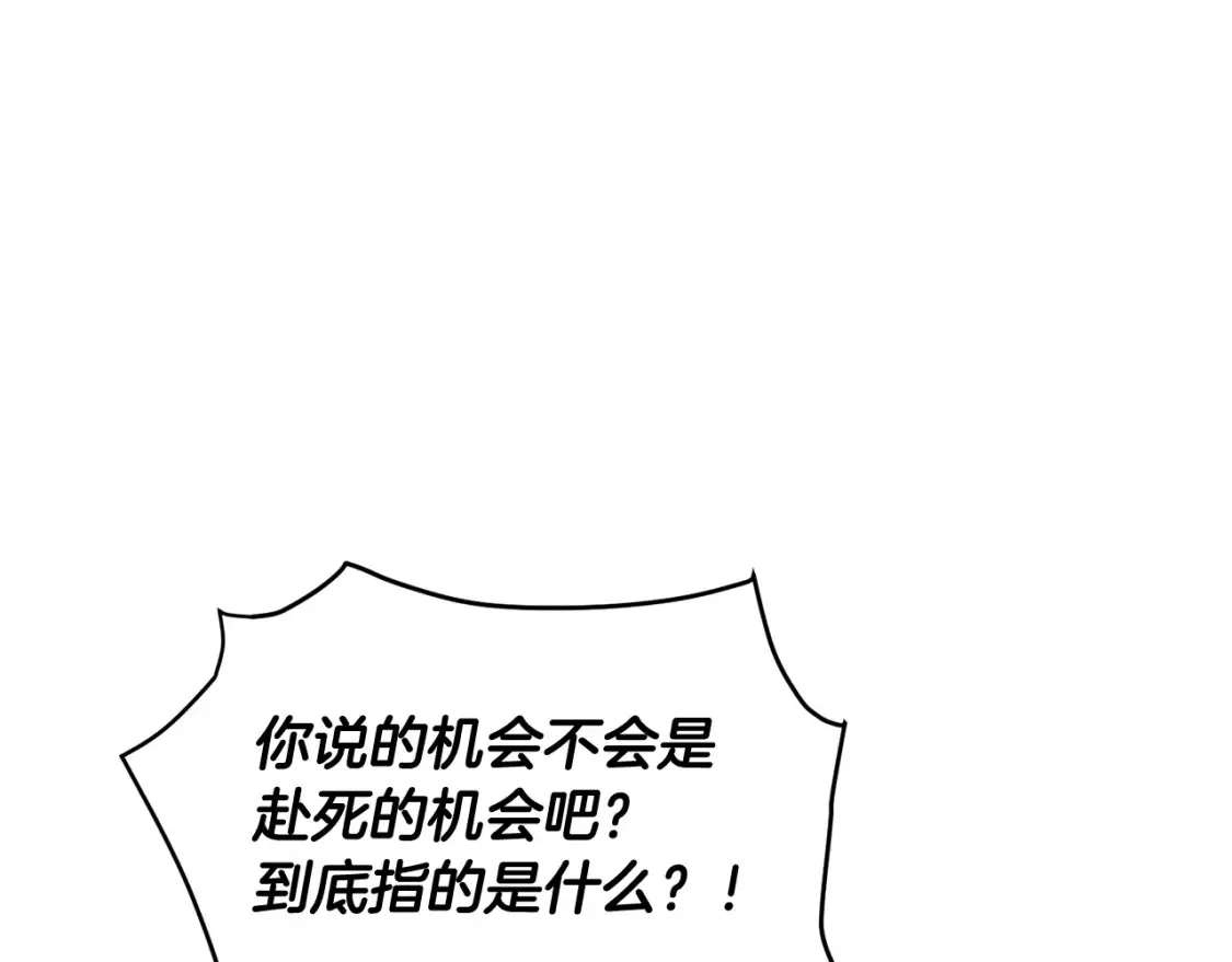 第三季完结篇 为爱痴狂 第131页