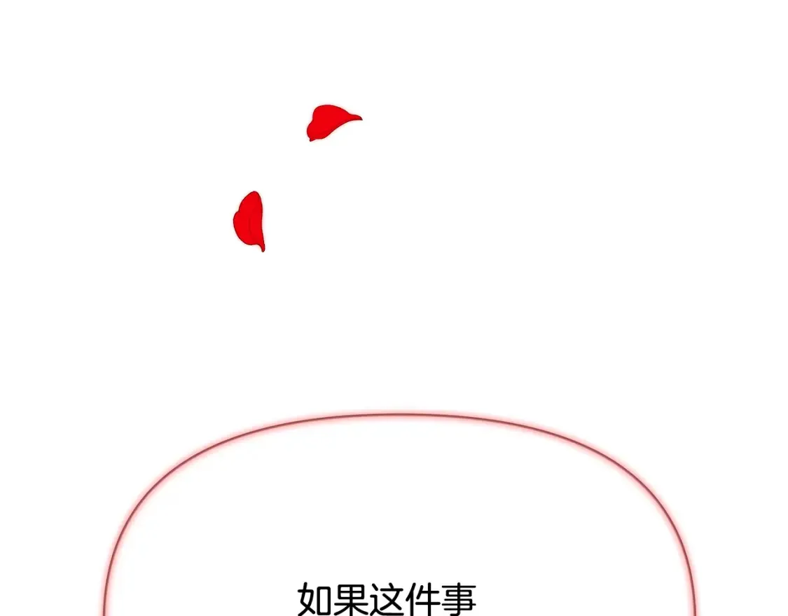 第三季完结篇 为爱痴狂 第136页