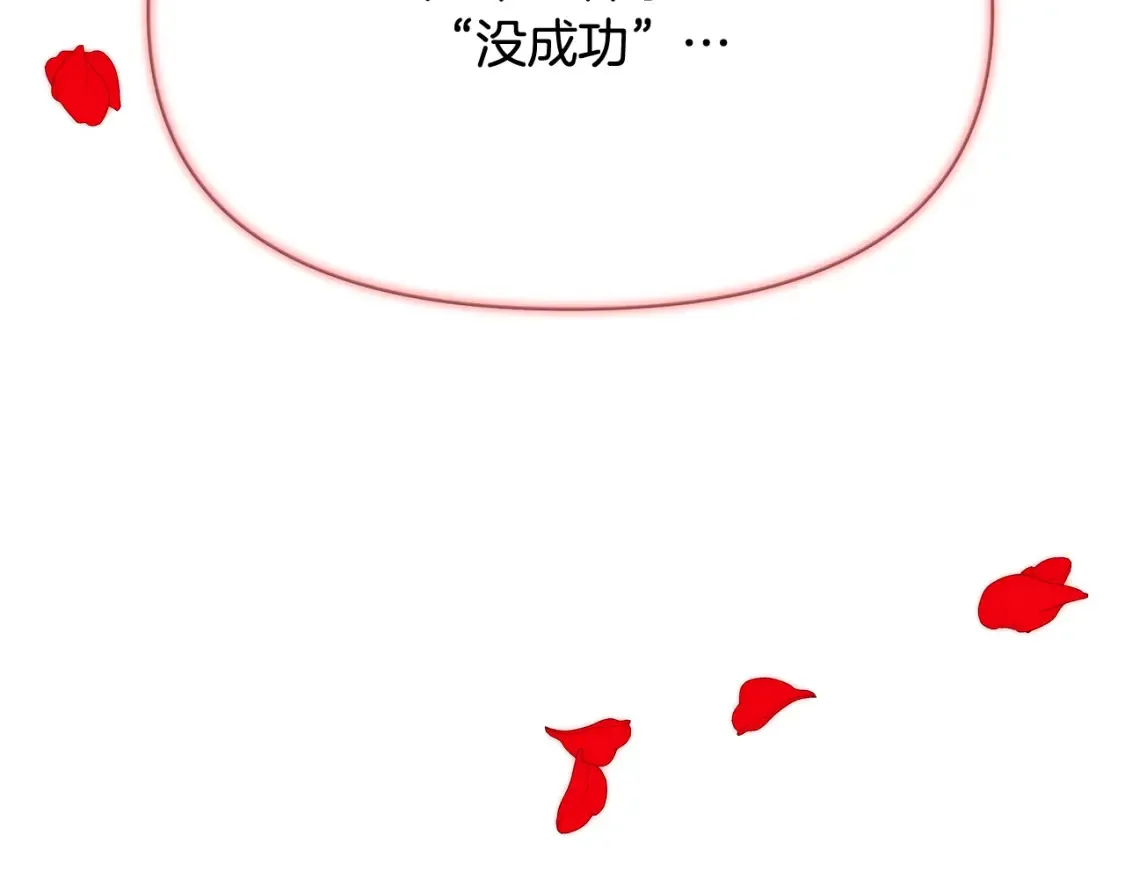 第三季完结篇 为爱痴狂 第137页