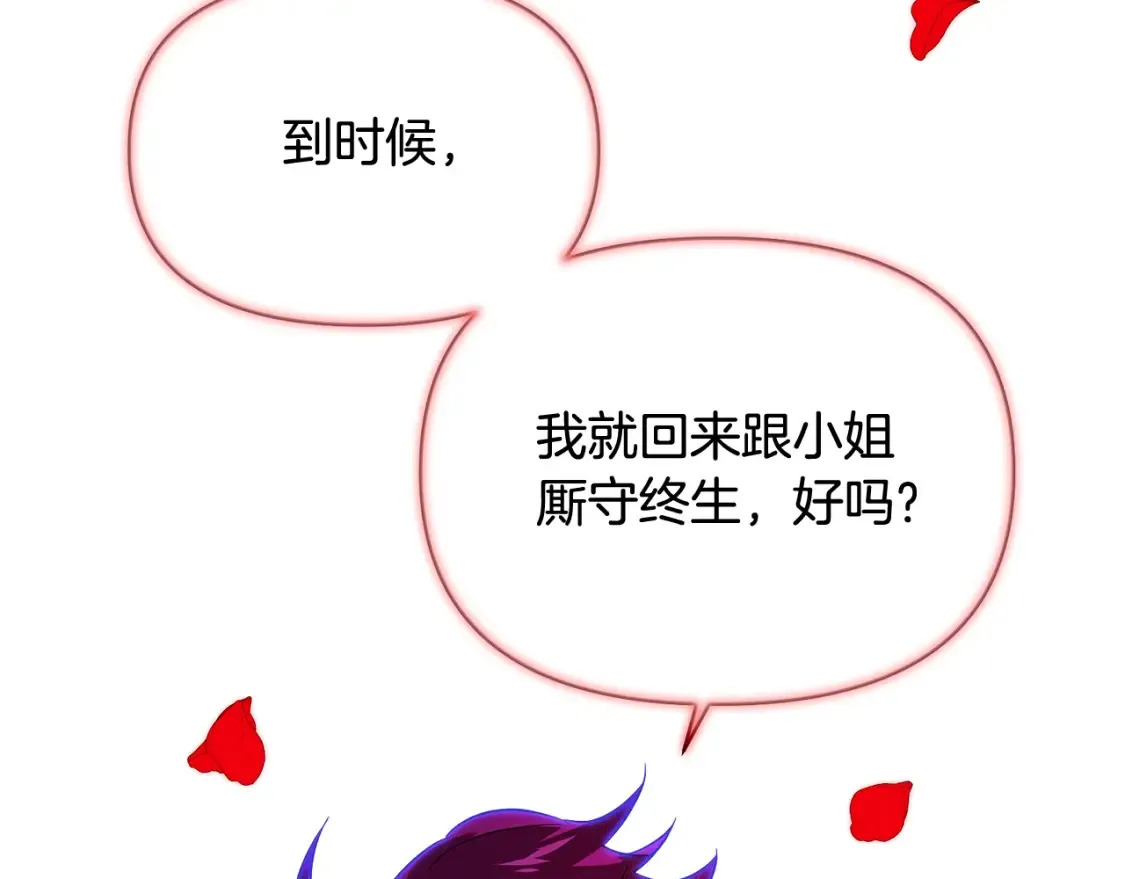 第三季完结篇 为爱痴狂 第140页