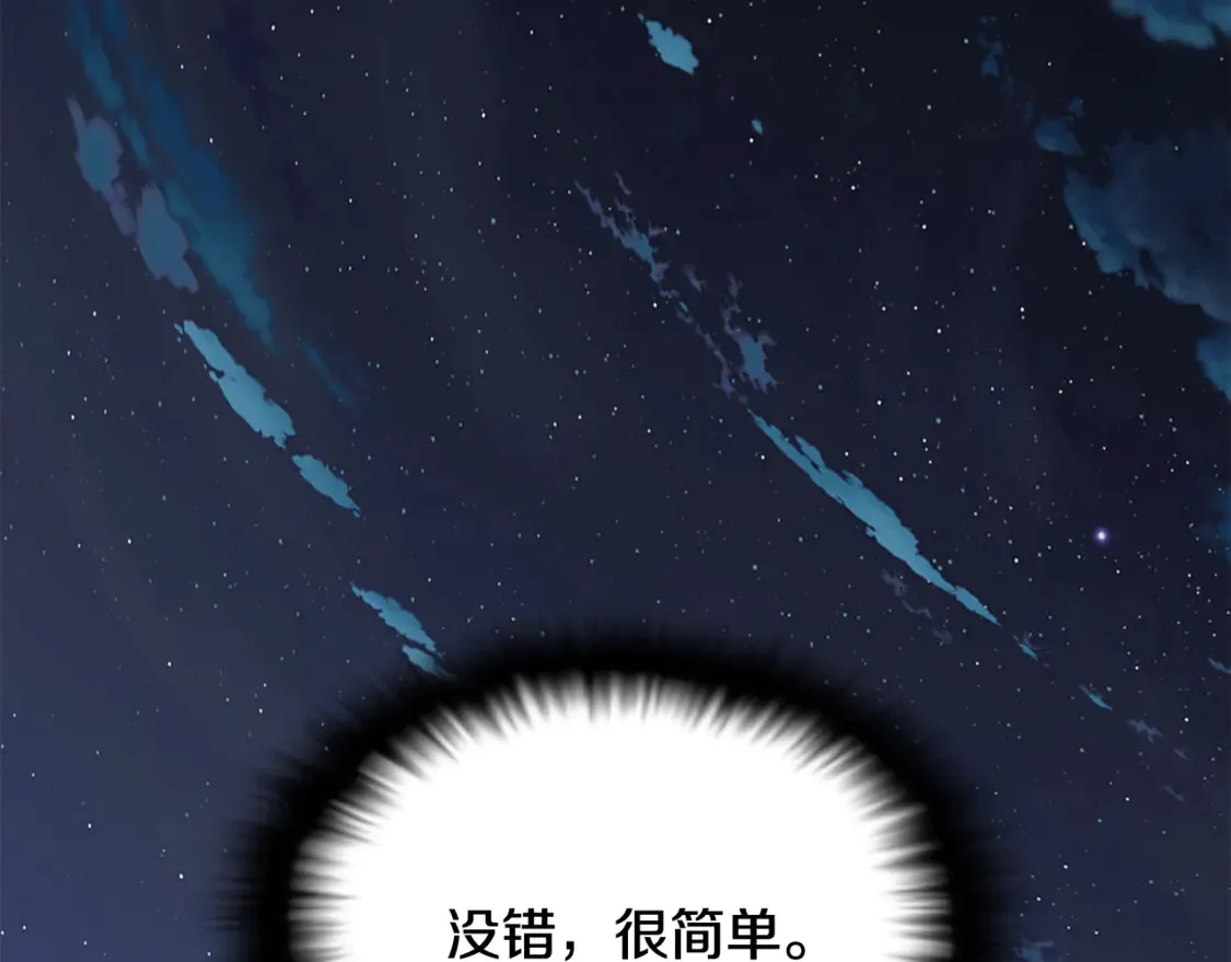 第三季完结篇 爱人争夺战 第7页