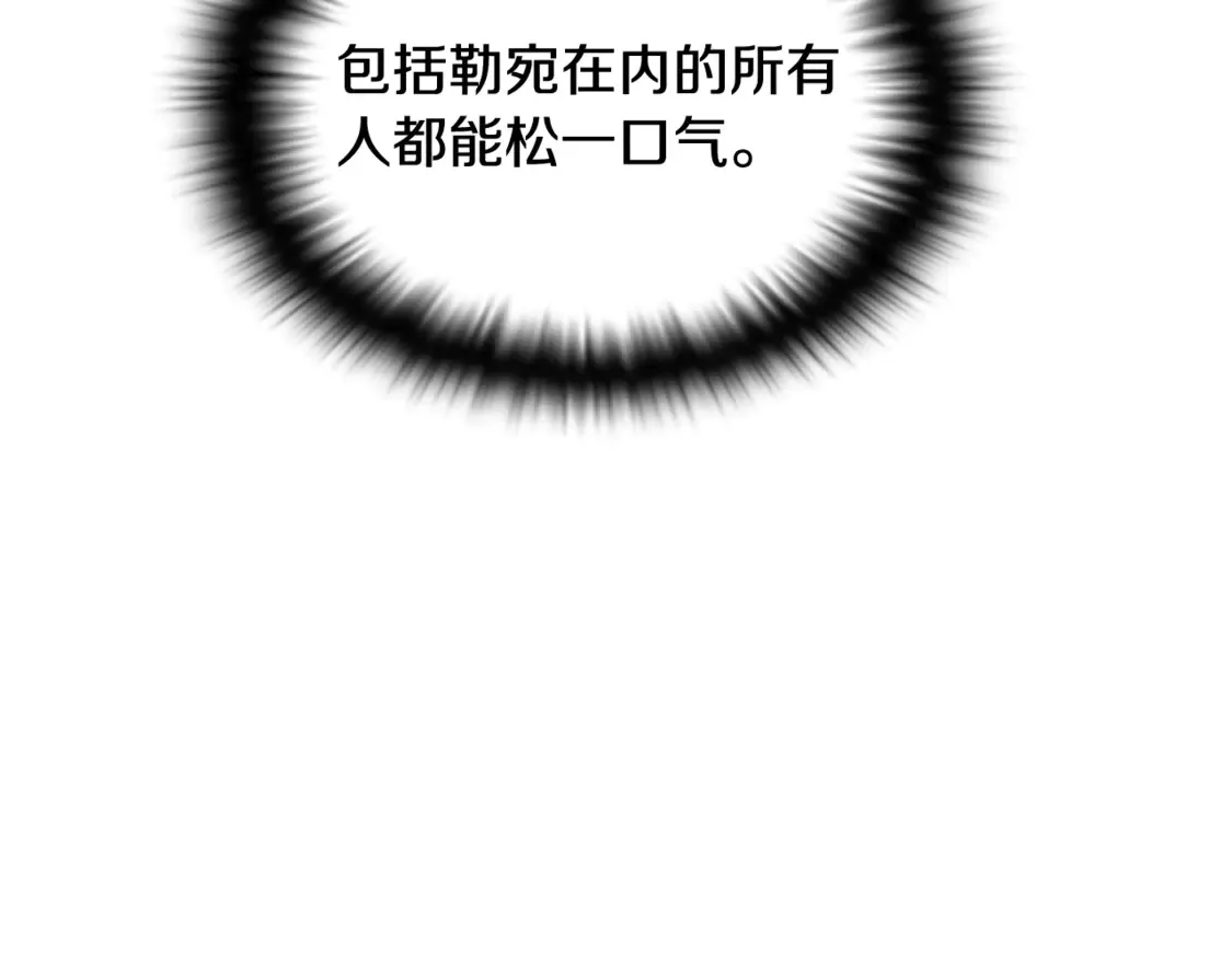 第三季完结篇 爱人争夺战 第10页