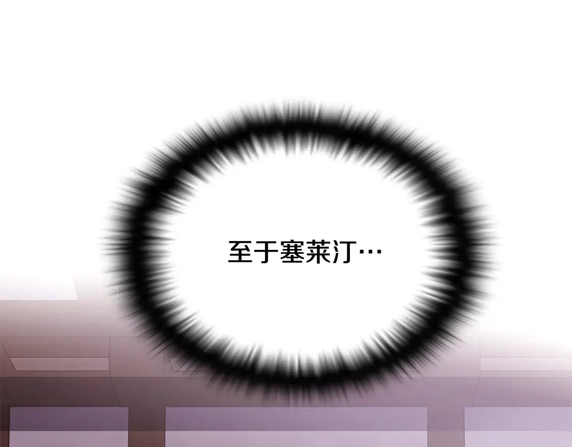 第三季完结篇 爱人争夺战 第11页