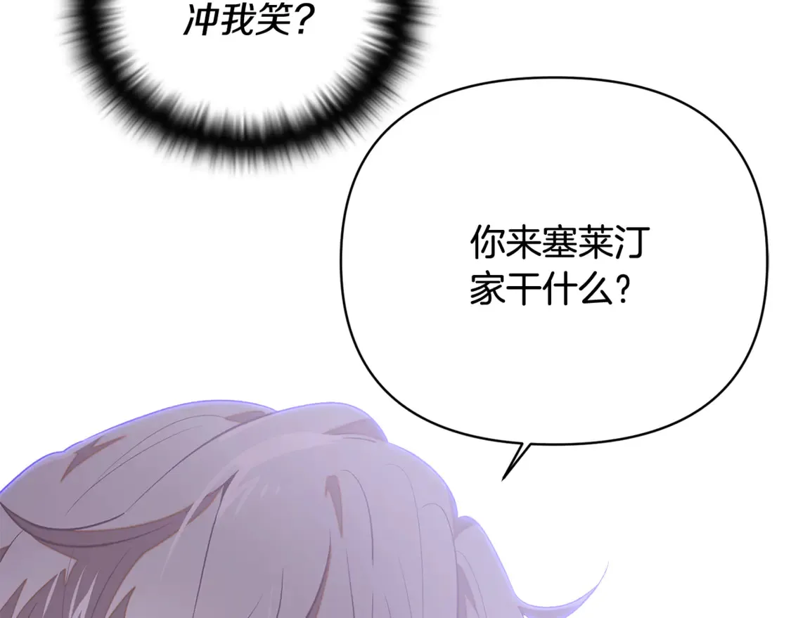 第三季完结篇 爱人争夺战 第36页