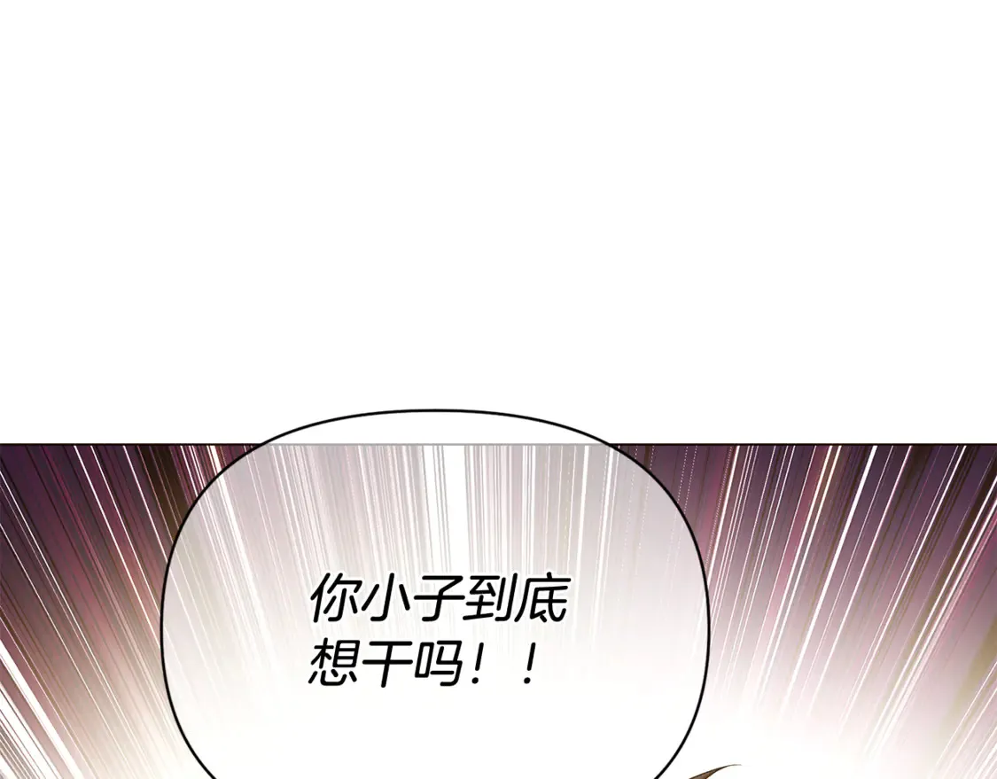 第三季完结篇 爱人争夺战 第43页