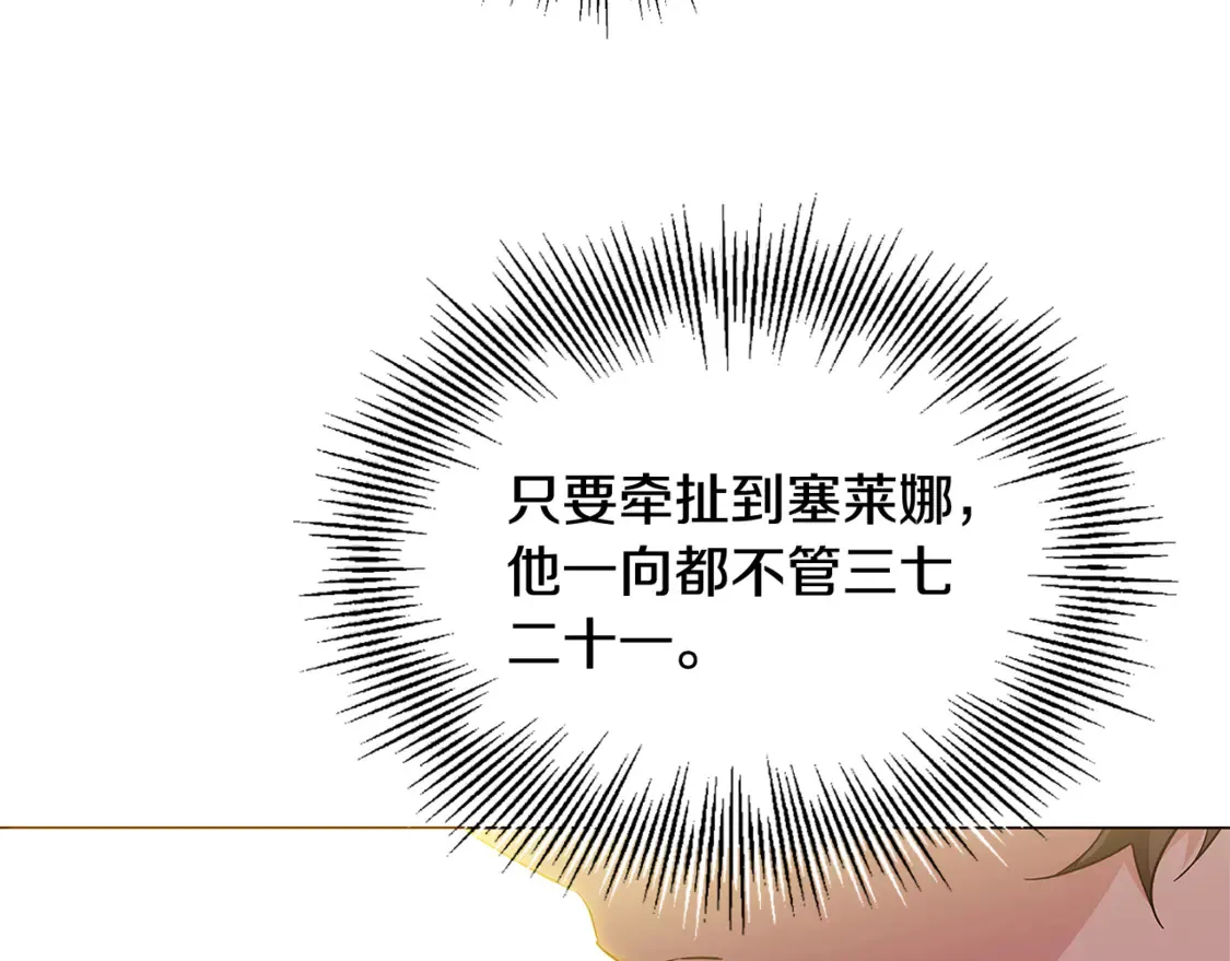 第三季完结篇 爱人争夺战 第49页
