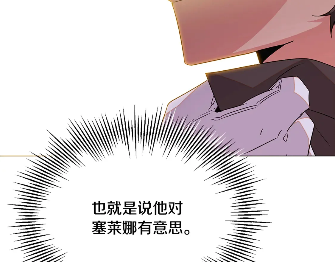 第三季完结篇 爱人争夺战 第50页