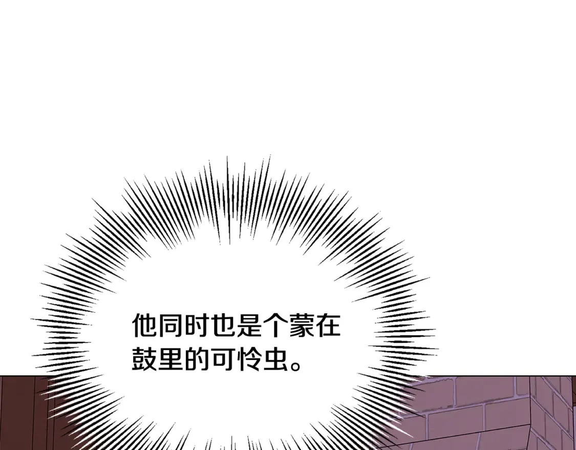 第三季完结篇 爱人争夺战 第55页