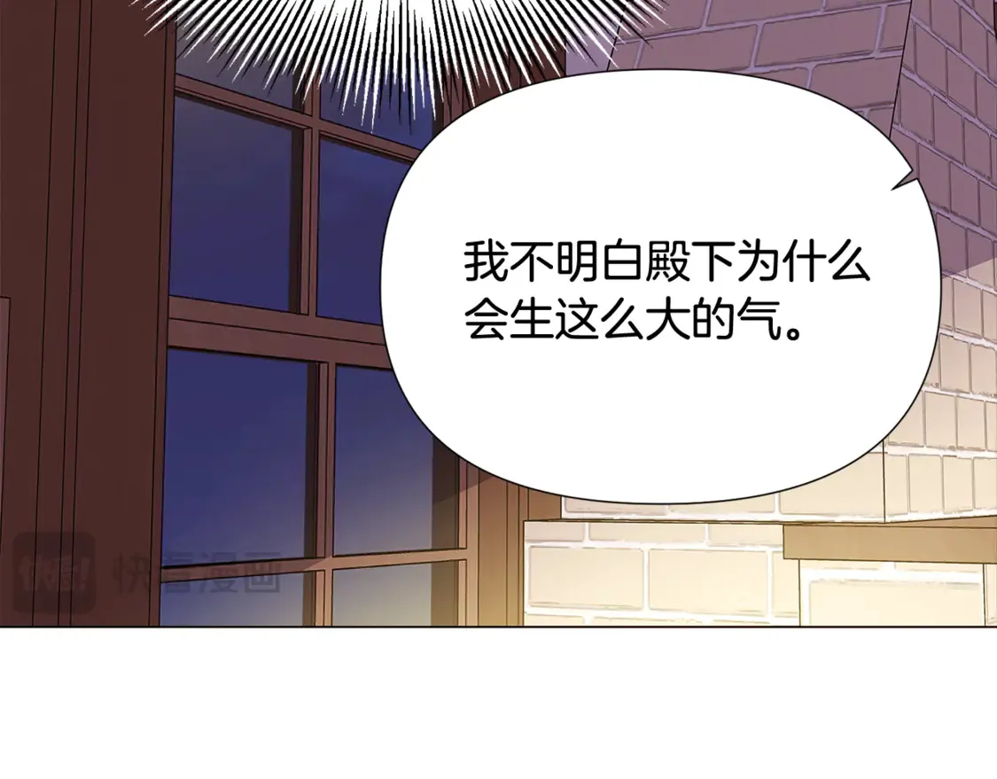 第三季完结篇 爱人争夺战 第56页