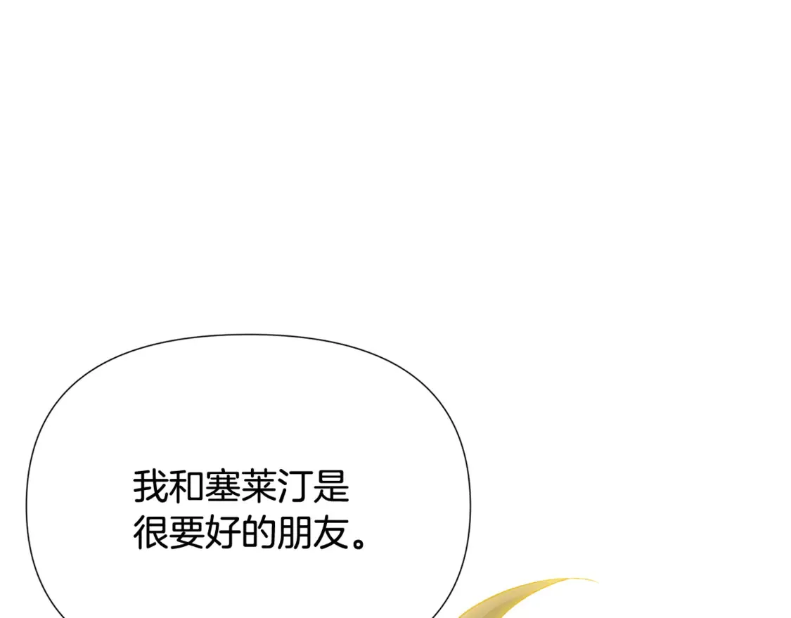 第三季完结篇 爱人争夺战 第57页