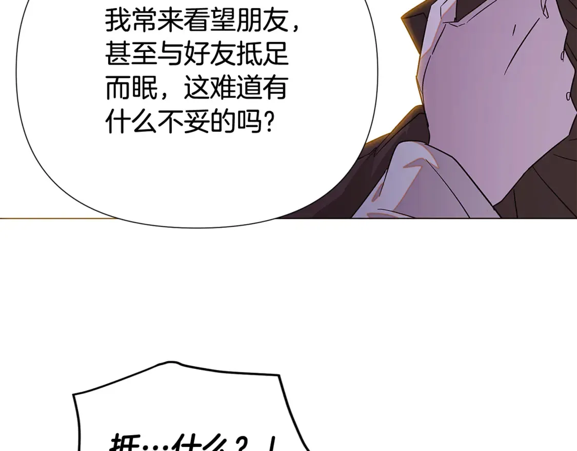 第三季完结篇 爱人争夺战 第59页