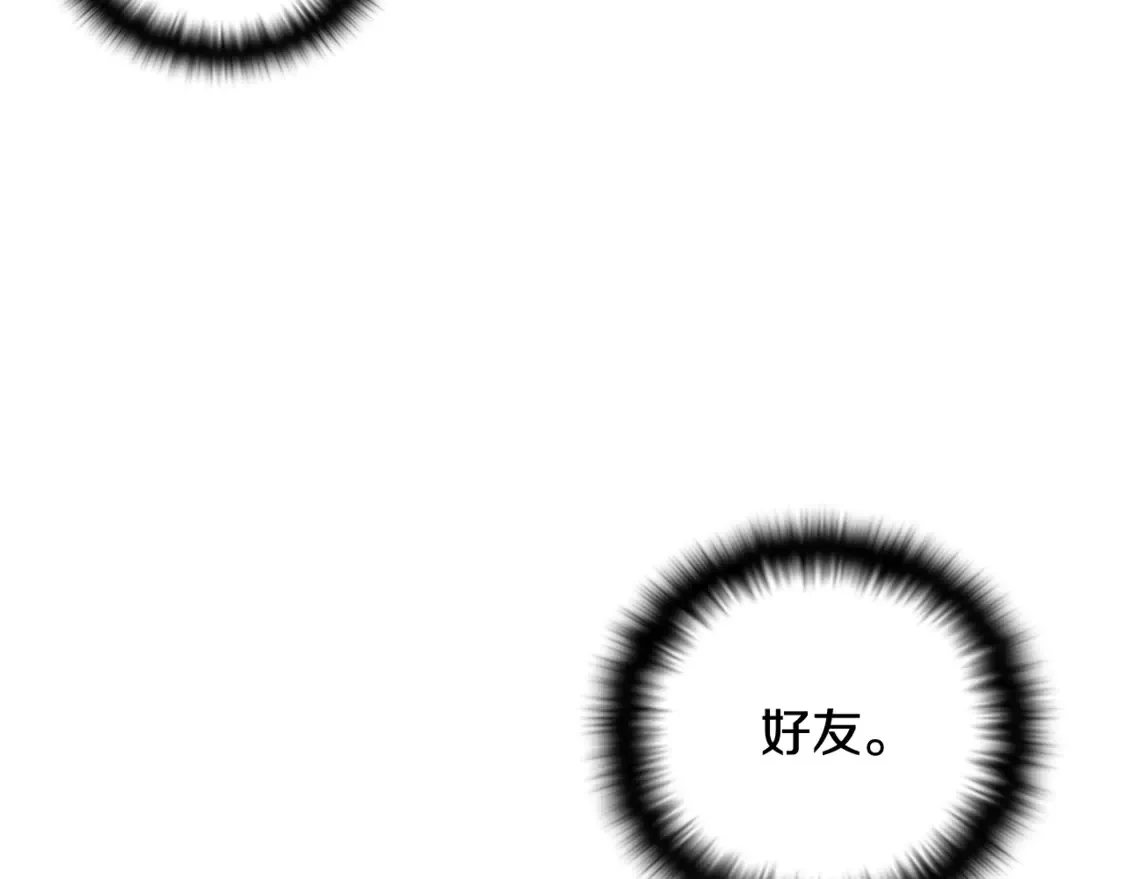 第三季完结篇 爱人争夺战 第61页