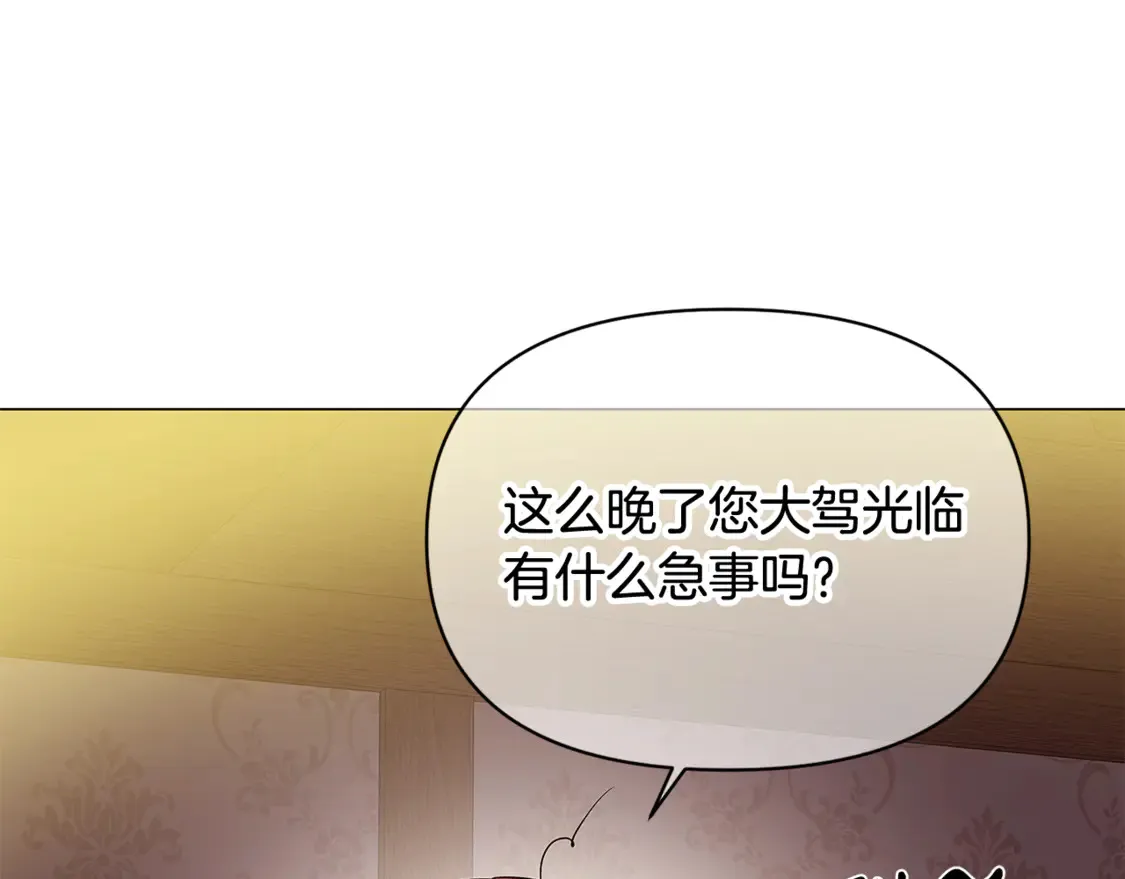 第三季完结篇 爱人争夺战 第72页