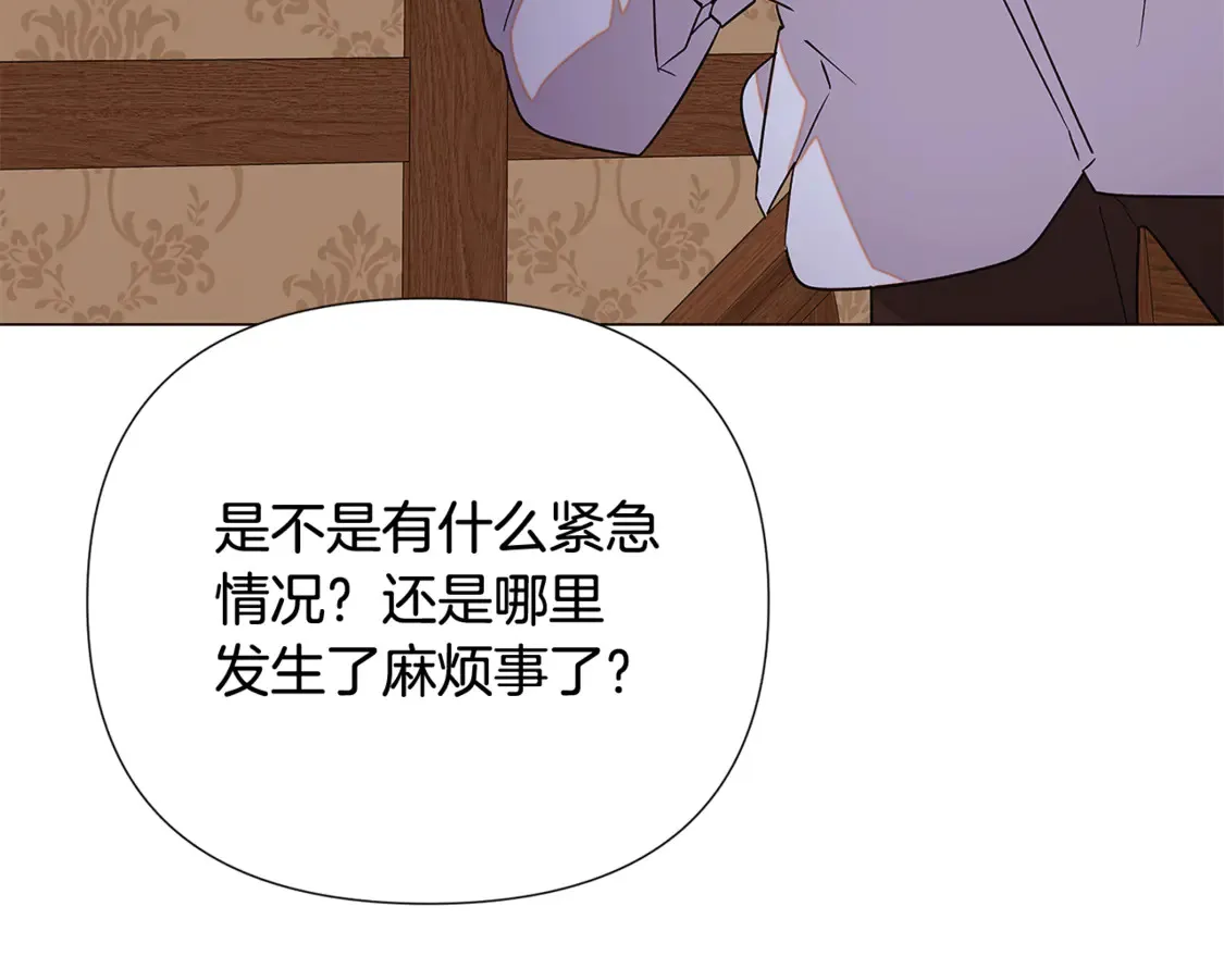 第三季完结篇 爱人争夺战 第74页
