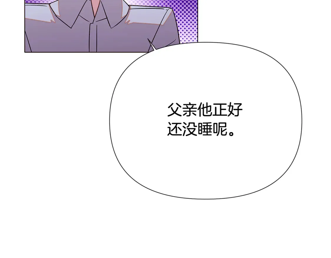 第三季完结篇 爱人争夺战 第83页